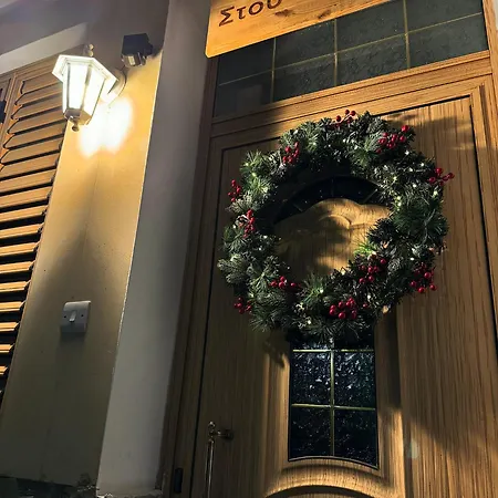 Stou Stefani Дом отдыха *